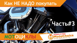 Мотоциклы из Италии. Почти купили Ducati Multistrada. Часть#3