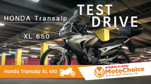 Тест-драйв Honda XL 650 Transalp. Конкуренты курят в сторонке))