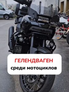 🦞 Скрестили ежа с ужом – получился Harley-Davidson Pan America 1250S